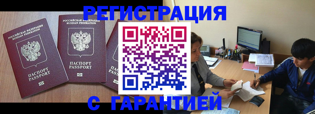 временная регистрация гарантия в Нязепетровске
