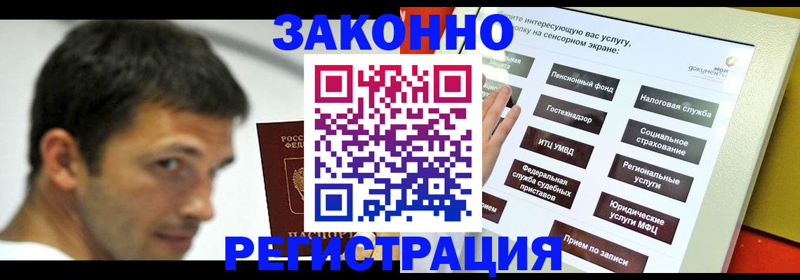где прописаться в Нязепетровске
