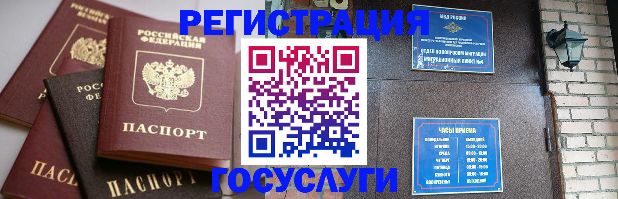 временная регистрация в Нязепетровске