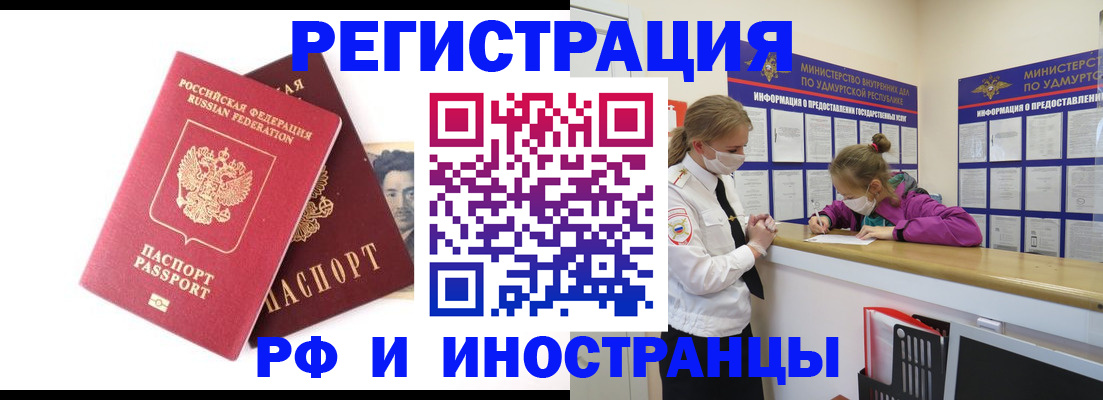 временная регистрация поиск в Нязепетровске