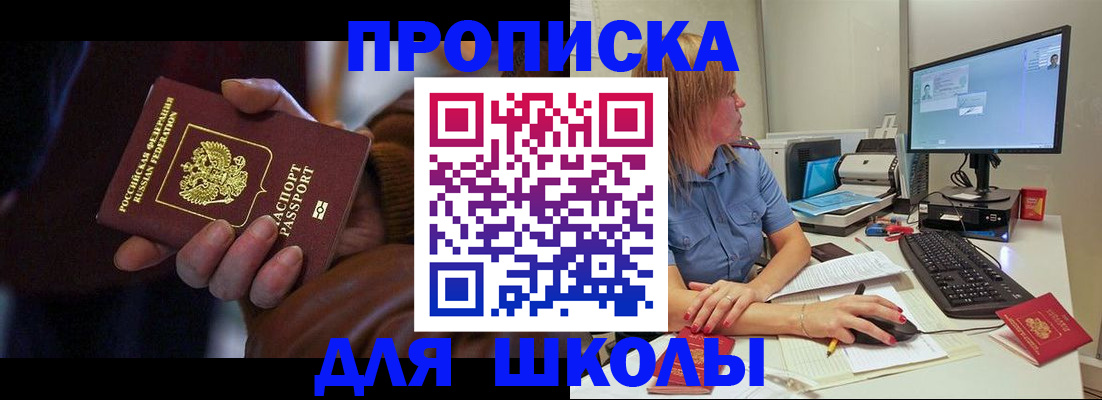 временная регистрация в квартире в Нязепетровске
