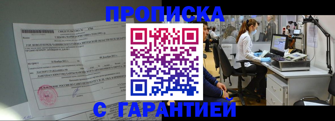 миграционный учет в Нязепетровске