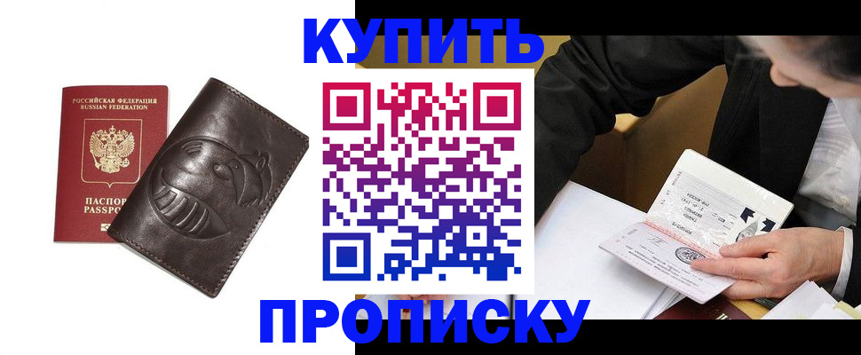 прописка для кредита в Нязепетровске