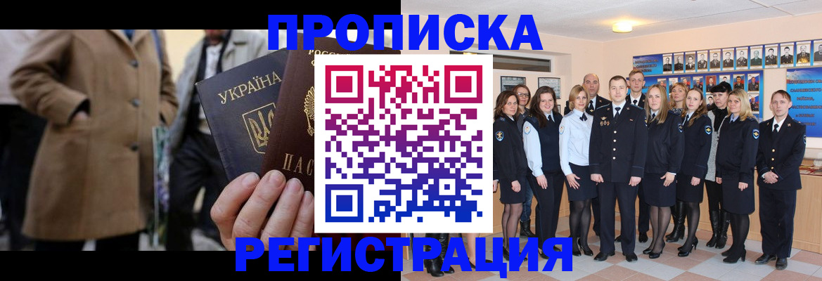 прописка ребенка в Нязепетровске