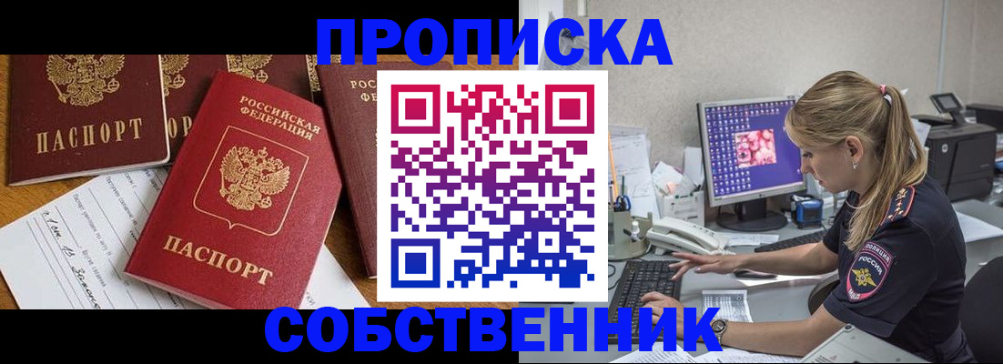 прописка для работы в Нязепетровске